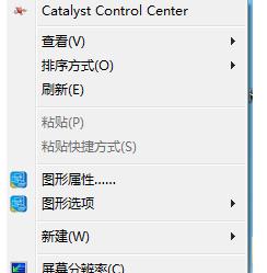 win7桌面背景居中不了解決方法分享