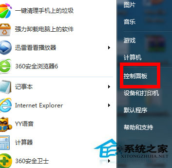 Win7OWin7ϵyôO÷