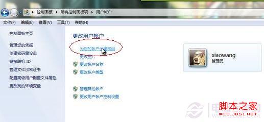 為您的賬戶創建密碼