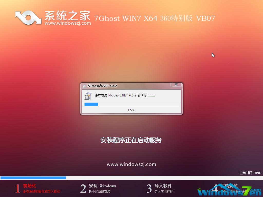 win7 64位系統下載
