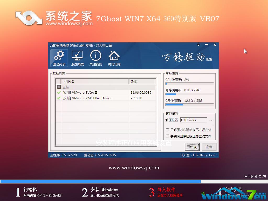 win7 64位系統下載