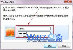 輸入用戶名和密碼
