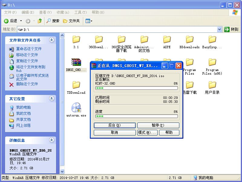 X˾Ghost Win7ϵyһIb̳(Xwin7ϵyb)
