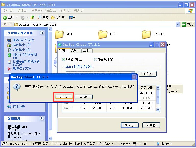ӲPbȼg Ghost Win7ϵyΈDĽ̳