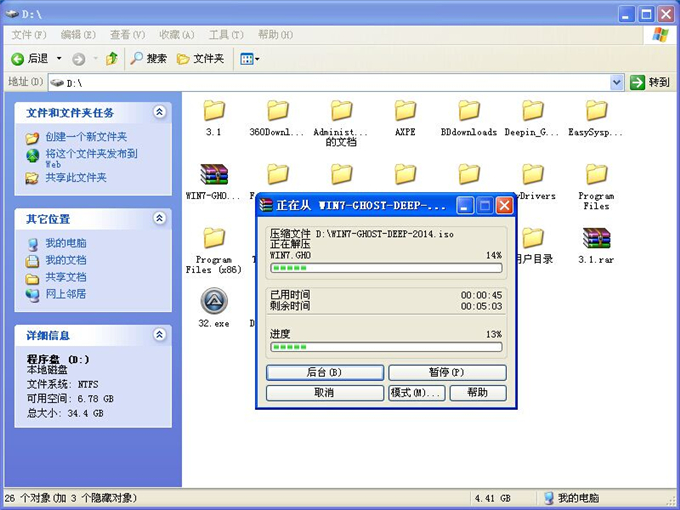 ӲPbȼg Ghost Win7ϵyΈDĽ̳