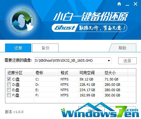 如何系統還原;小白一鍵備份還原