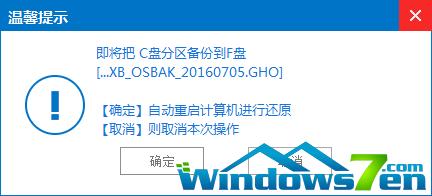 如何系統還原;小白一鍵備份還原