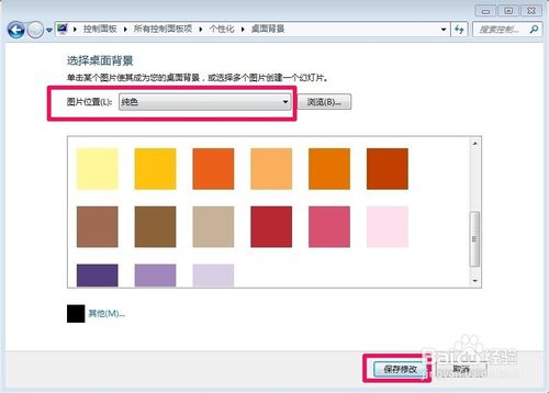 WIN7O汳