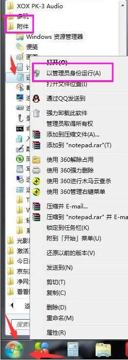 系統休眠