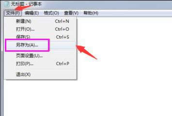 系統休眠