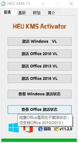 激活工具