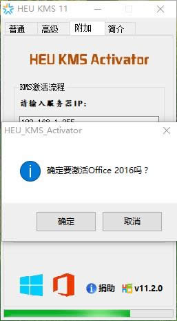 激活工具