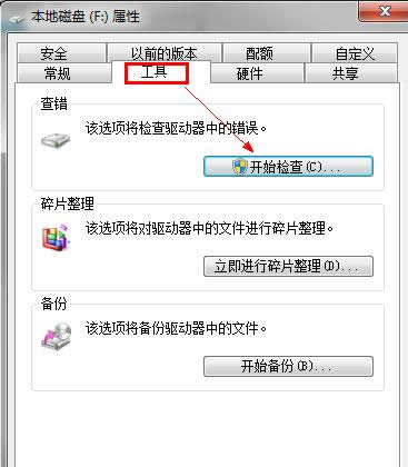 壞道修復