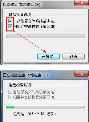壞道檢測