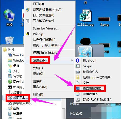 系統