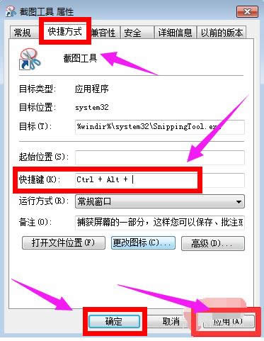 設置快捷鍵