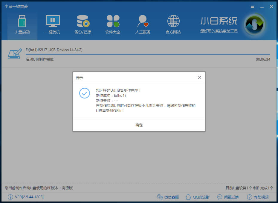 win7 uPb