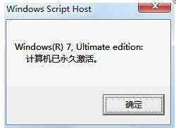 小馬激活工具