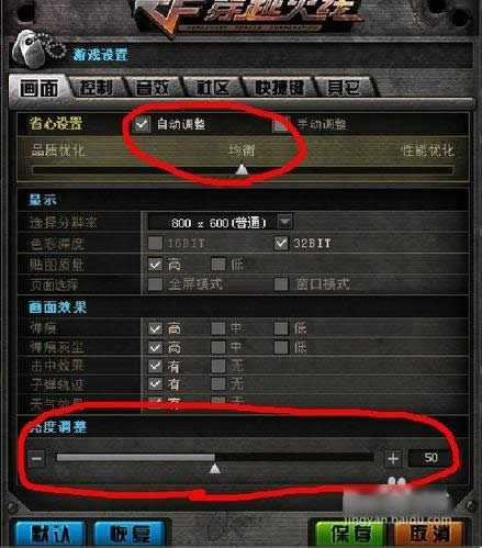 cf設置