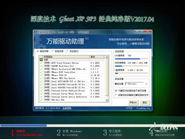win xp sp3純凈版