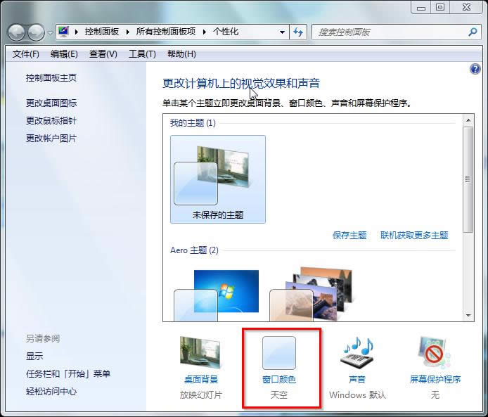 win7ϵyaeroЧ