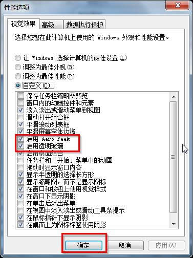 win7ϵyaeroЧ
