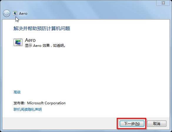 win7ϵyaeroЧ