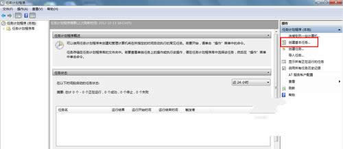 win7系統關機命令