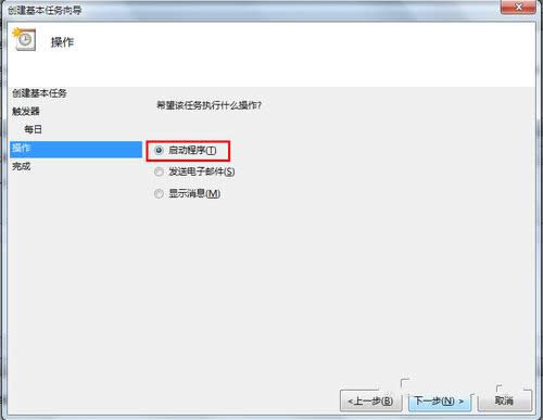 win7系統關機命令
