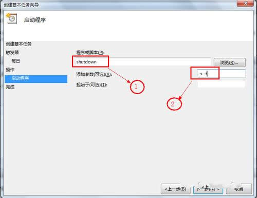 win7系統關機命令