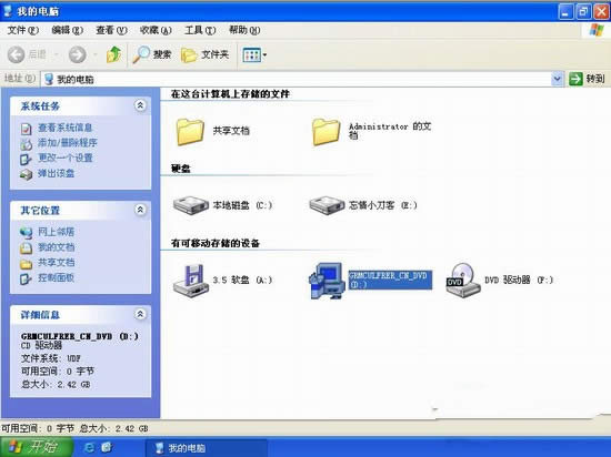 xp安裝win7雙系統