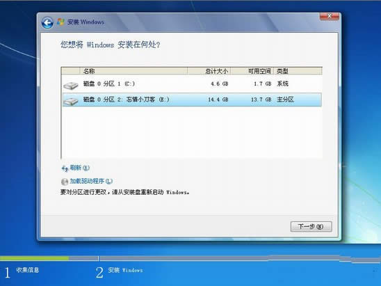 xp安裝win7雙系統
