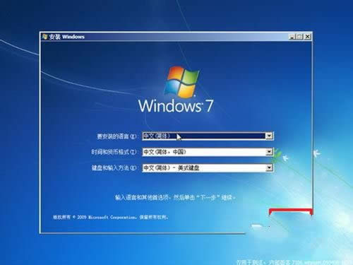 安裝win7系統步驟