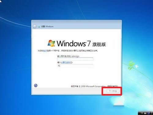 安裝win7系統步驟