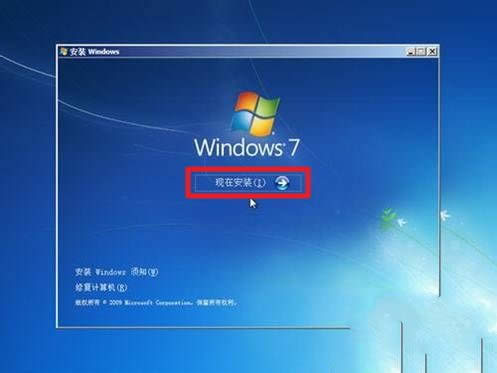 安裝win7系統步驟
