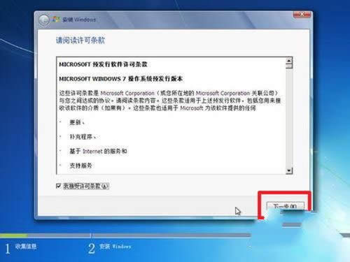 安裝win7系統步驟