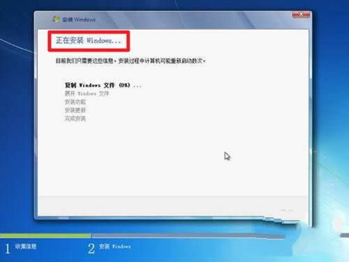 安裝win7系統步驟