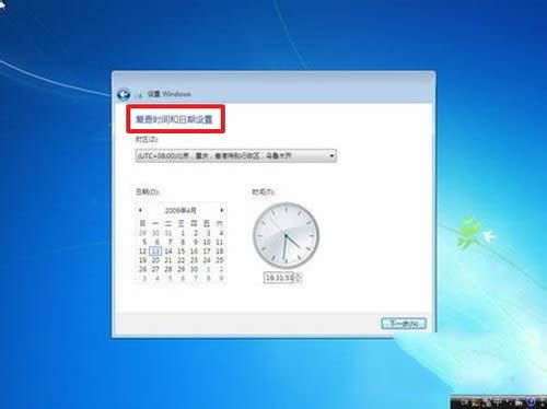 安裝win7系統步驟
