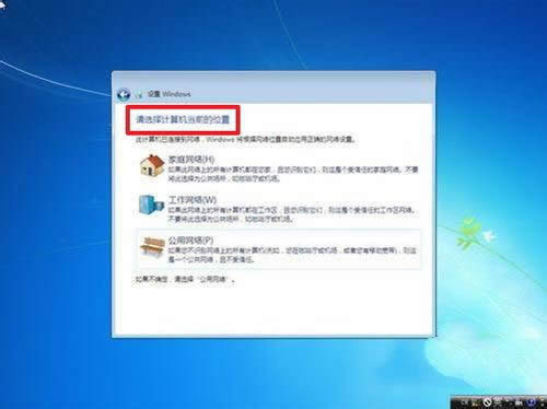 安裝win7系統步驟
