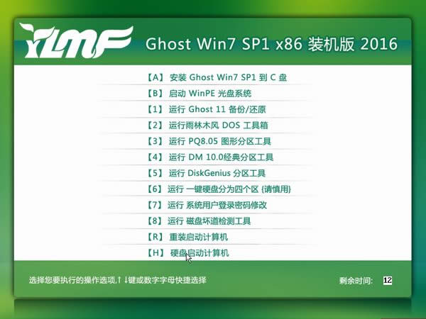 ľLghost win7