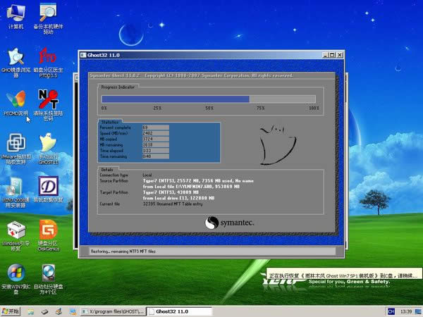 ľLghost win7