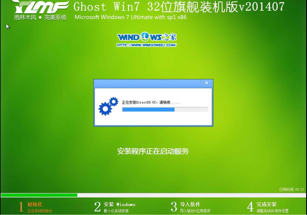 ӲPbGhost win7ϵy