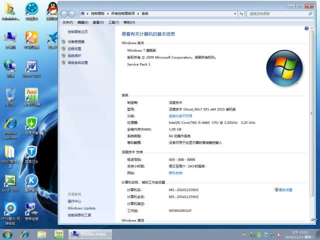 ôbGhost win7ϵy