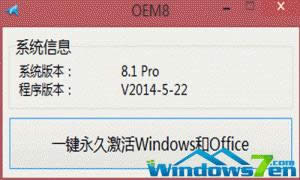 Ghost ϵywin7 oem 