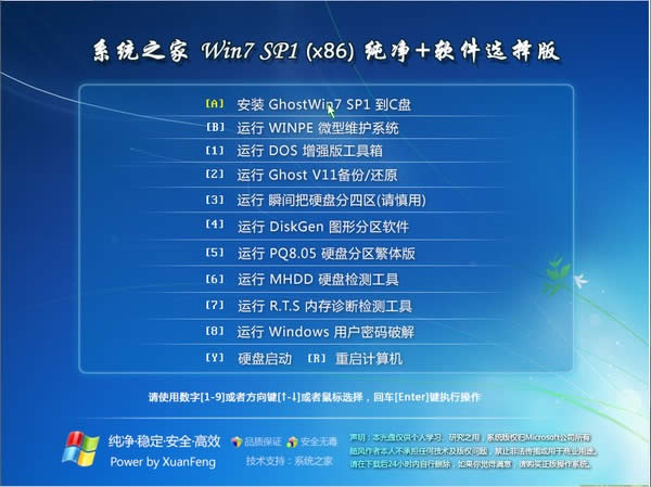 ϵy֮win7ͥͨ