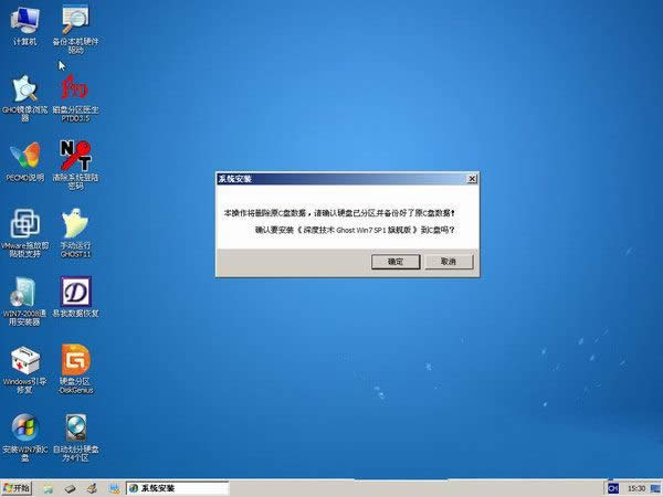 深度技術win7系統