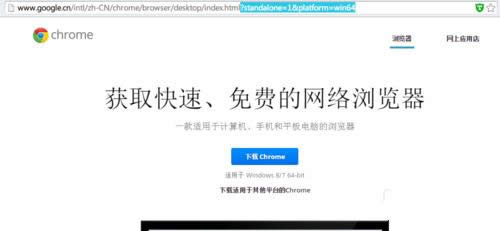win7bchrome 64λ