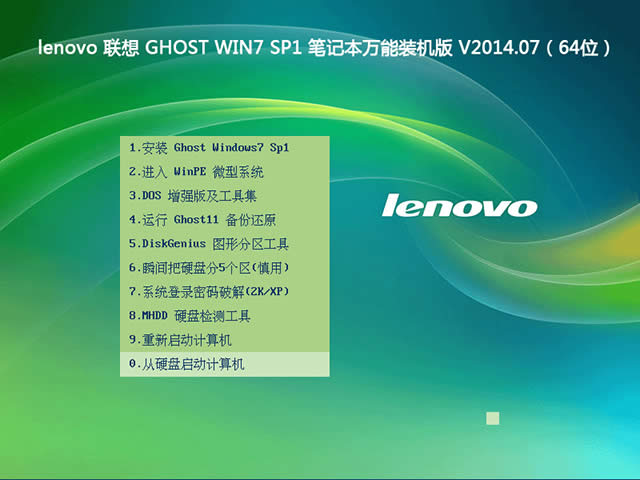 PӛGhost win7ϵy