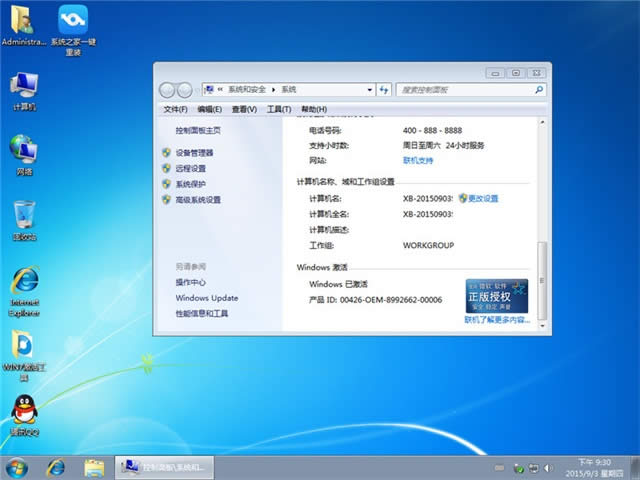 windows7