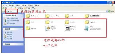 xp怎么升級到win7